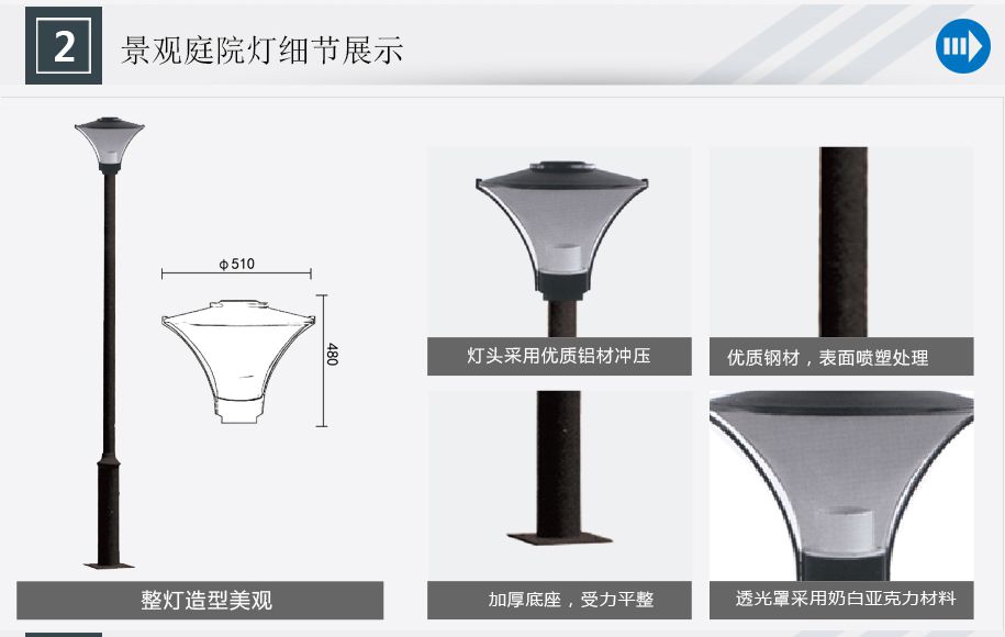 景觀庭院燈詳情頁918_02.jpg