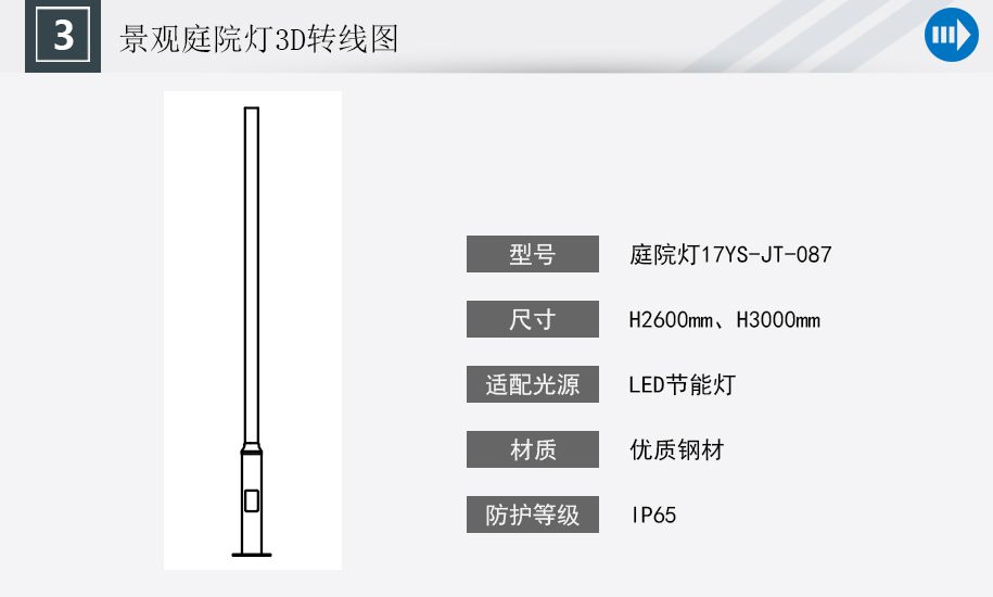 景觀庭院燈詳情頁918_03.jpg